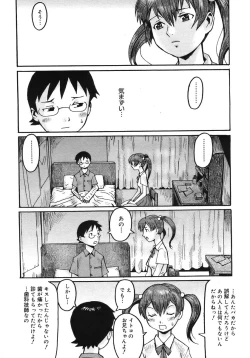 Page 261 of COMIC Megastore H 2005-10