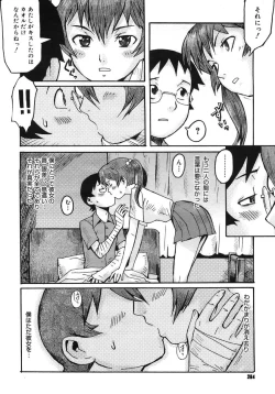 Page 262 of COMIC Megastore H 2005-10