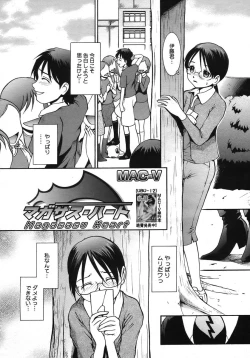 Page 271 of COMIC Megastore H 2005-10