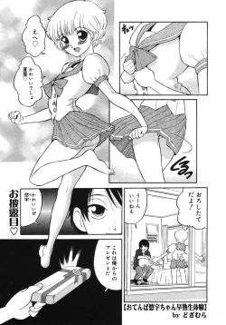 Page 289 of COMIC Megastore H 2005-10