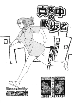 Page 29 of COMIC Megastore H 2005-10