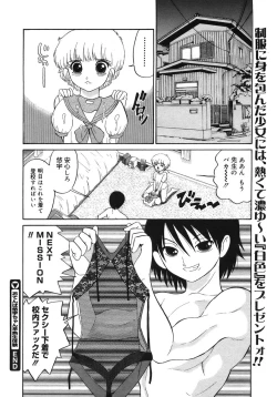 Page 308 of COMIC Megastore H 2005-10