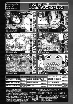 Page 310 of COMIC Megastore H 2005-10