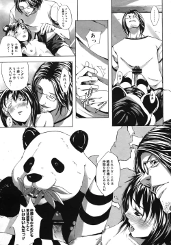 Page 321 of COMIC Megastore H 2005-10