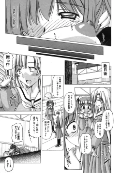 Page 353 of COMIC Megastore H 2005-10