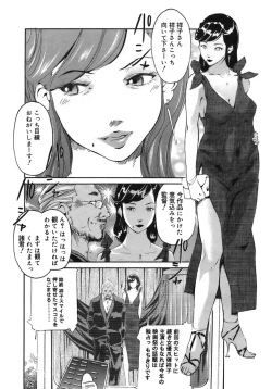 Page 358 of COMIC Megastore H 2005-10