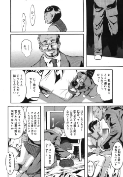 Page 364 of COMIC Megastore H 2005-10