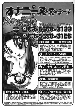 Page 382 of COMIC Megastore H 2005-10