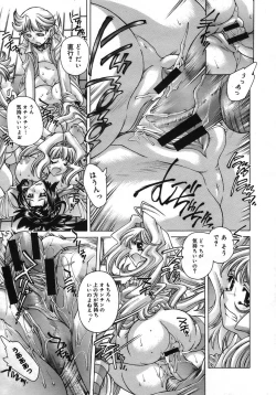 Page 63 of COMIC Megastore H 2005-10