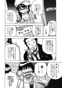 Page 74 of COMIC Megastore H 2005-10