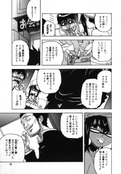 Page 75 of COMIC Megastore H 2005-10