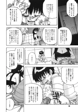 Page 80 of COMIC Megastore H 2005-10