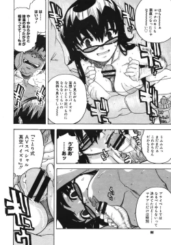 Page 84 of COMIC Megastore H 2005-10