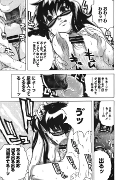 Page 85 of COMIC Megastore H 2005-10