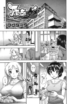 Page 93 of COMIC Megastore H 2005-10