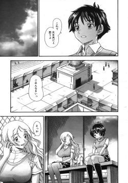 Page 95 of COMIC Megastore H 2005-10