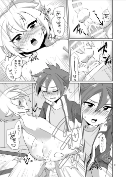 Page 10 of Orera ga Uchiban!