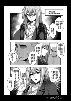 Page 29 of Misaki Fight G