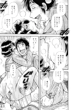 Page 160 of Action Pizazz Special 2016-02