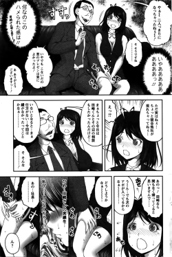 Page 208 of Action Pizazz Special 2016-02