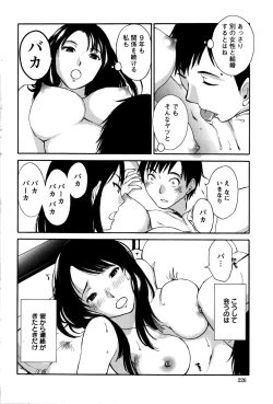 Page 227 of Action Pizazz Special 2016-02