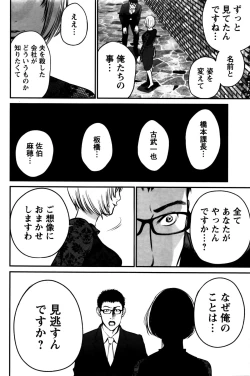 Page 79 of Action Pizazz Special 2016-02