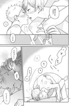 Page 18 of Seishun Nonstop!