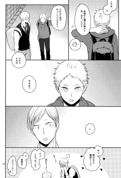 Page 8 of Seishun Nonstop!