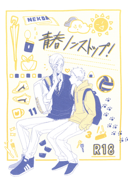 Download Seishun Nonstop!