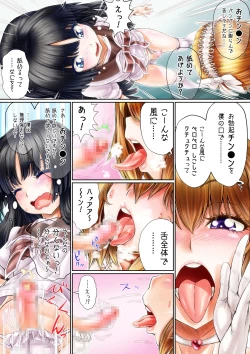 Page 21 of Otokonoko Play