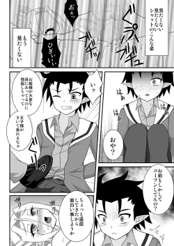 Page 13 of Kurosu Lord