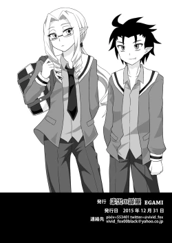 Page 21 of Kurosu Lord