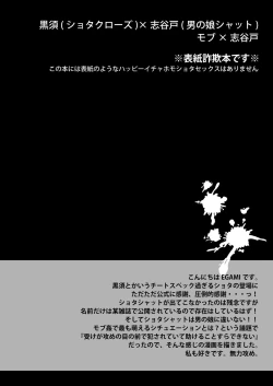 Page 3 of Kurosu Lord