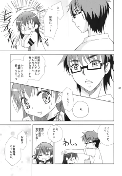 Page 7 of Sailor Fuku o Mekuranaide