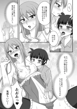 Page 10 of Onee ga Mama ni Narundayo!
