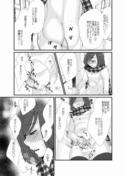 Page 22 of Houkago Josou Roshutsu