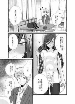 Page 28 of Houkago Josou Roshutsu