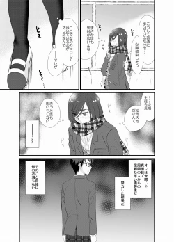 Page 4 of Houkago Josou Roshutsu