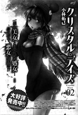 Page 182 of Monthly Vitaman 2016-02