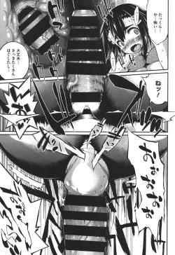 Page 120 of Muchi＊Kano ♥ Macchiato