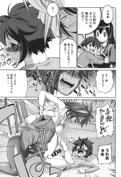 Page 134 of Muchi＊Kano ♥ Macchiato