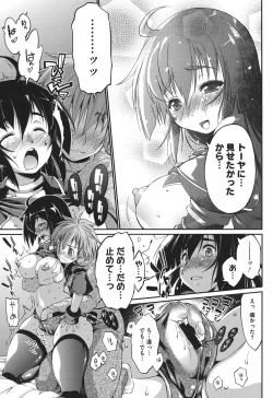 Page 18 of Muchi＊Kano ♥ Macchiato