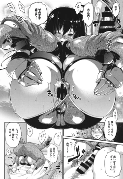 Page 21 of Muchi＊Kano ♥ Macchiato