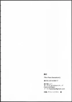 Page 25 of Rin-Pana Sensation!