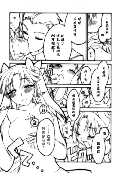 Page 12 of Shrouded in Red