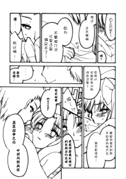 Page 16 of Shrouded in Red