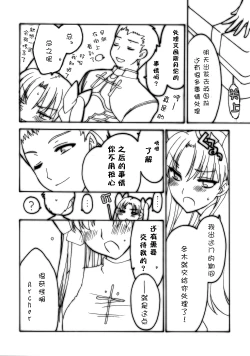 Page 9 of Shrouded in Red