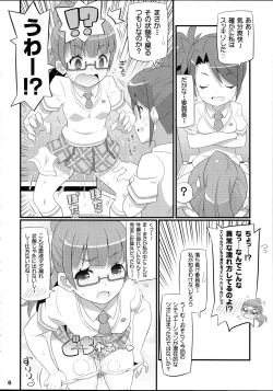 Page 8 of Suki Suki Mirei-chan