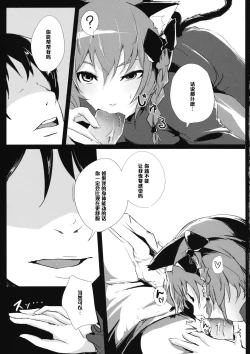 Page 8 of Hakobu mae ni Iikoto shiyo