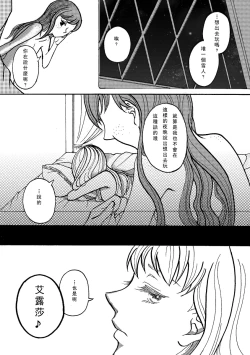 Page 21 of Shiawase na Yukidaruma - A happy snowman | 幸福的雪人